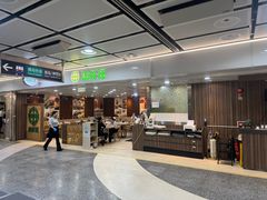 -添好运点心专门店(中环IFC店)