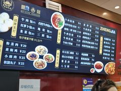 -郑家包子牛肉拉面(尚勤路店)