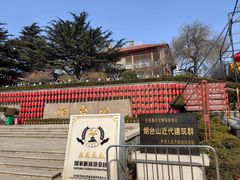 -烟台山景区