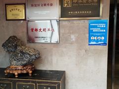 -同庆楼(大钟寺店)