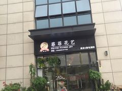 -奥园城市天地