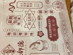 -点都德(汇盈广场店)