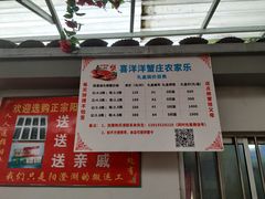 -喜洋洋蟹庄(阳澄湖店)