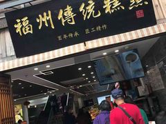 -福建民俗博物馆