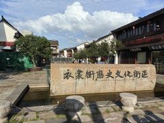 -衣裳街历史文化街区
