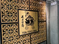 -天手古舞居酒屋(889广场店)