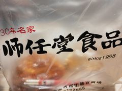 -师任堂韩式食品(总店)