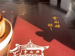 -奎元馆.百年奎元.非遗传承(西湖边的解放路店)