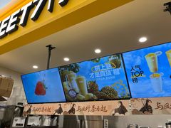 -7分甜(天悦城店)