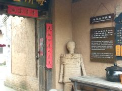 -白鹿原影视城