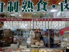 门面-老盛兴汤包馆(大华二路店)