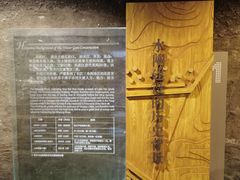 -元代水闸遗址博物馆