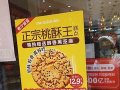 -味多美蛋糕(西安门店)