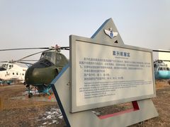 -中国航空博物馆