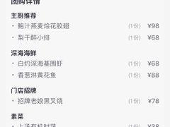 -君德澜酒家·创意粤菜(金山谷店)