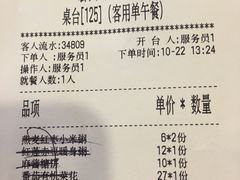 账单-宏状元现熬粥·京味菜(黄寺大街店)