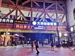 -优托邦(长兴路店)