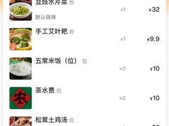 -农耕记·湖南土菜(龙岗熙和园店)