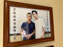 -青海名吃尕张娃非遗烤肉(海湖总店)