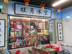 -七爷清汤腩·港式餐厅(金狮广场店)
