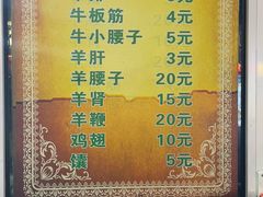 -同来顺烧烤餐厅(哈尔滨道店)