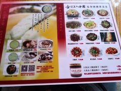 菜单-人和水上飘(第一家店)