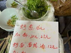 -建国蚵煎蚵面