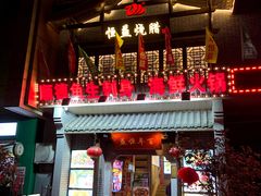门面-百年恒益烧腊海鲜酒家·非遗传承(广州黄埔店)