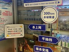 -帕拉泽羽毛球·篮球·乒乓球·健身