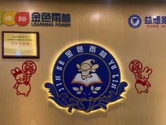 -益想家·感统训练·专注力·语言表达(蔚蓝水岸校区)