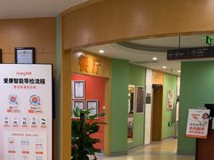 -爱康国宾体检中心(杭州滨江江南大道分院)