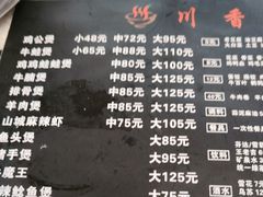 -川香煲(茅台路店)
