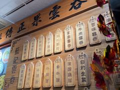 -蓝记云吞(正果店)