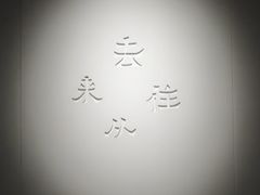-上海油画雕塑院
