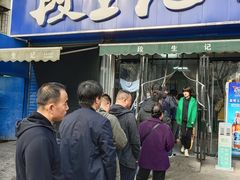 门面-段生记肉丸糊辣汤(西铁大明宫住宅小区店)
