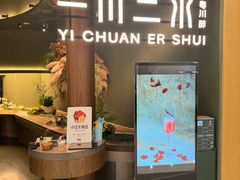 -一川二水•粤川醉(CP静安店)