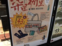 -茶颜悦色(平和堂负一楼店)