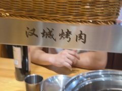 -汉城烤肉(华山路店)