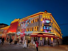 -中华巴洛克风情街