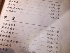 菜单-九墅庭院餐厅(九溪徐村店)