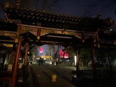 -文瀛公园