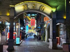 -盟重烧烤(高正街店)