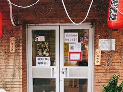 -鳗鱼家·深夜食堂(军博店)