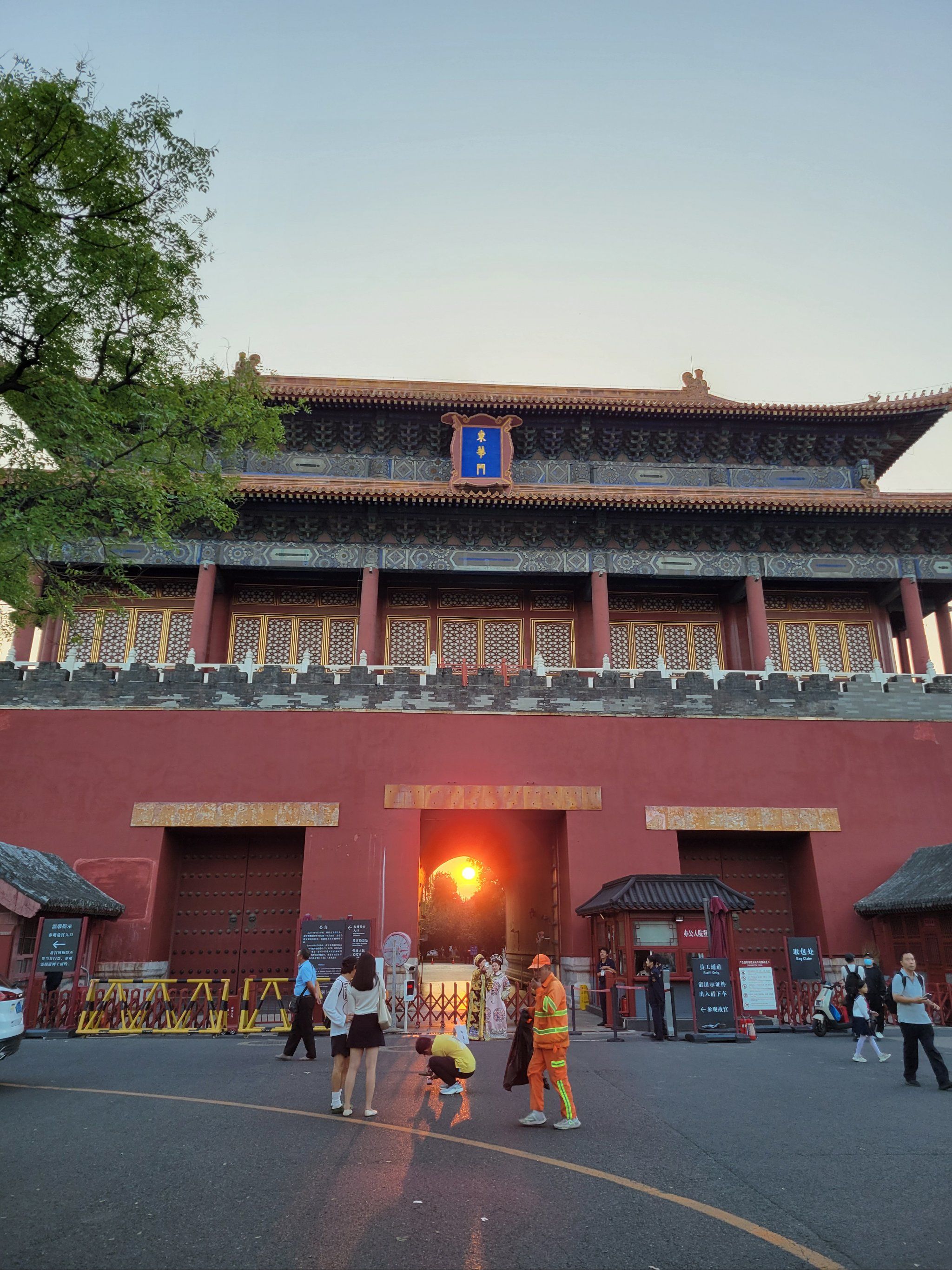 中秋假期第一天,街头漫步,日暮时分,走过东华门,透过门洞正好可以看见