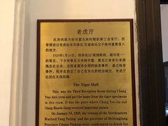 -张学良旧居陈列馆