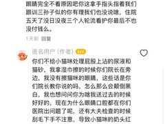 -中农大我爱我爱24h动物医院·中医针灸·猫专科·骨科医疗中心(双井店)