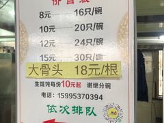 -周震馄饨
