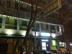 -婕妮璐超市 Jenny Lou’s Shop(三里屯店)