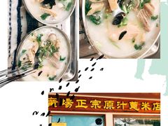 -广场正宗原汁薏米店