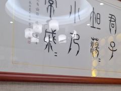 -箪食巷私房菜馆·鲁菜(玉函路店)